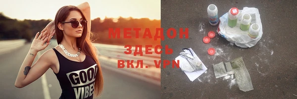 мяу мяу кристалл Вязьма