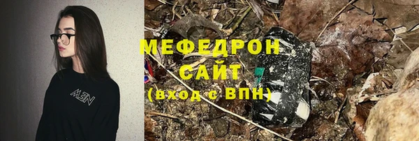 мяу мяу кристалл Вязьма
