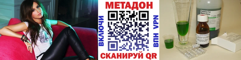 Метадон methadone  Пушкино 